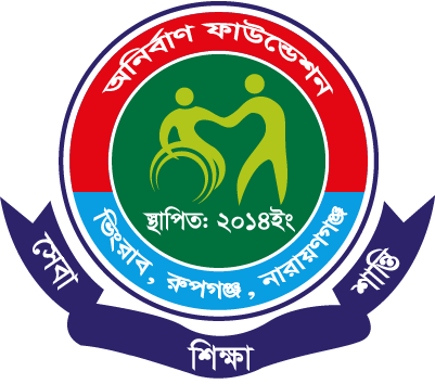 Anirban Logo(lWh)